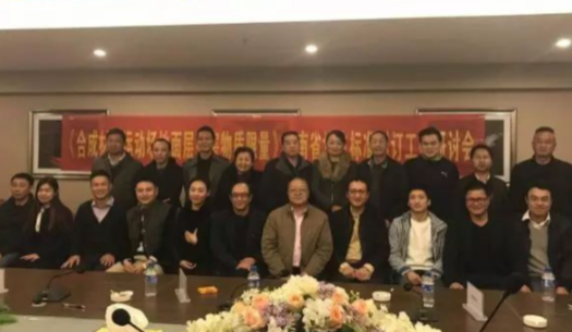 為安全護(hù)航，格林斯柏參與地方標(biāo)準(zhǔn)的編制會議