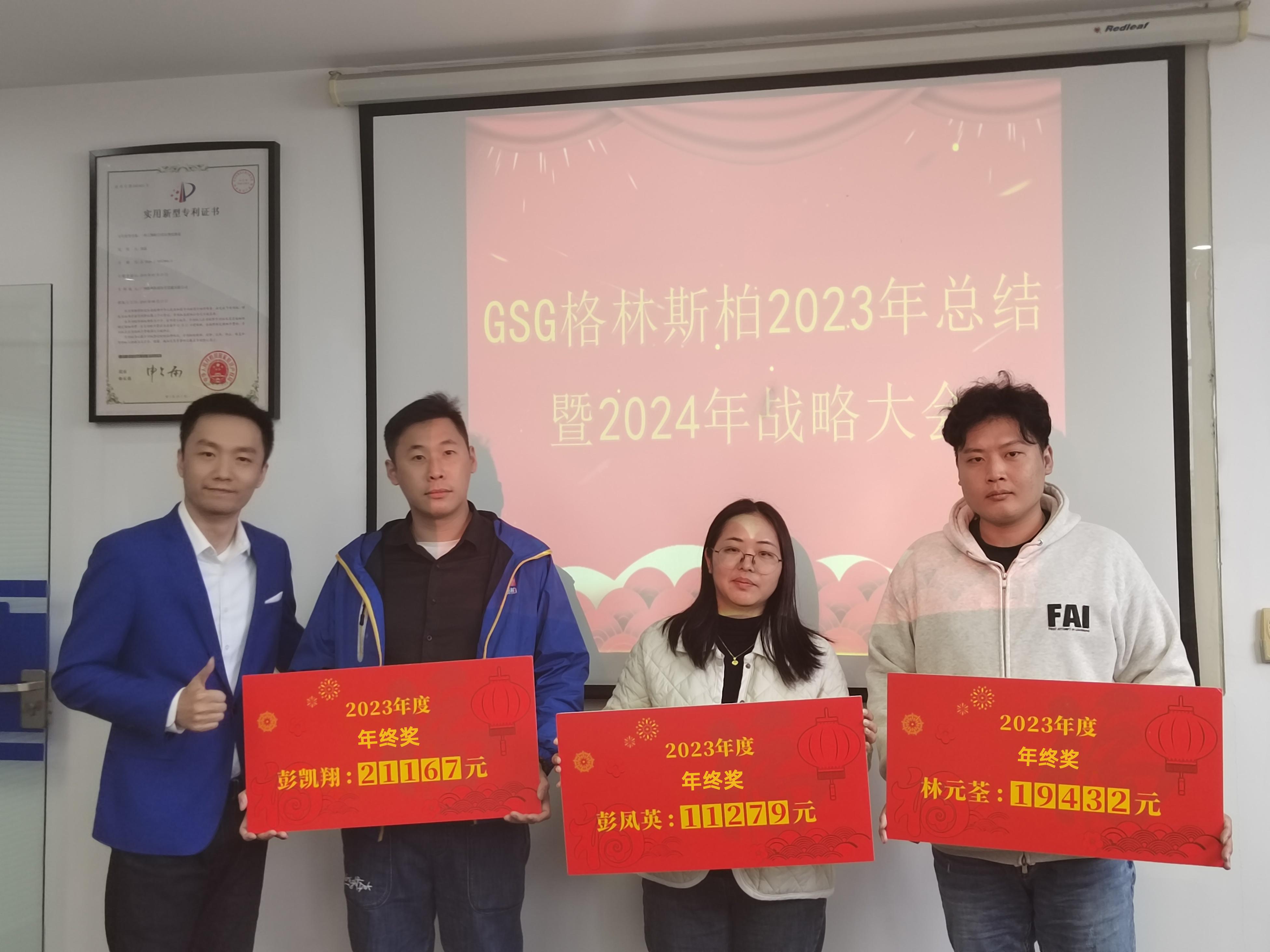 頒獎(jiǎng)4-4 頒獎(jiǎng)4-4