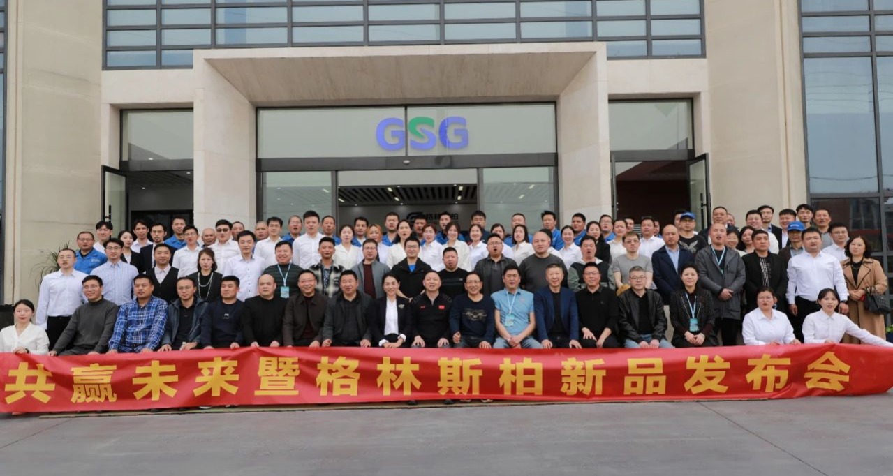 知音石首，遇見桃花。感恩相伴，共贏未來暨格林斯柏2025新品發(fā)布會